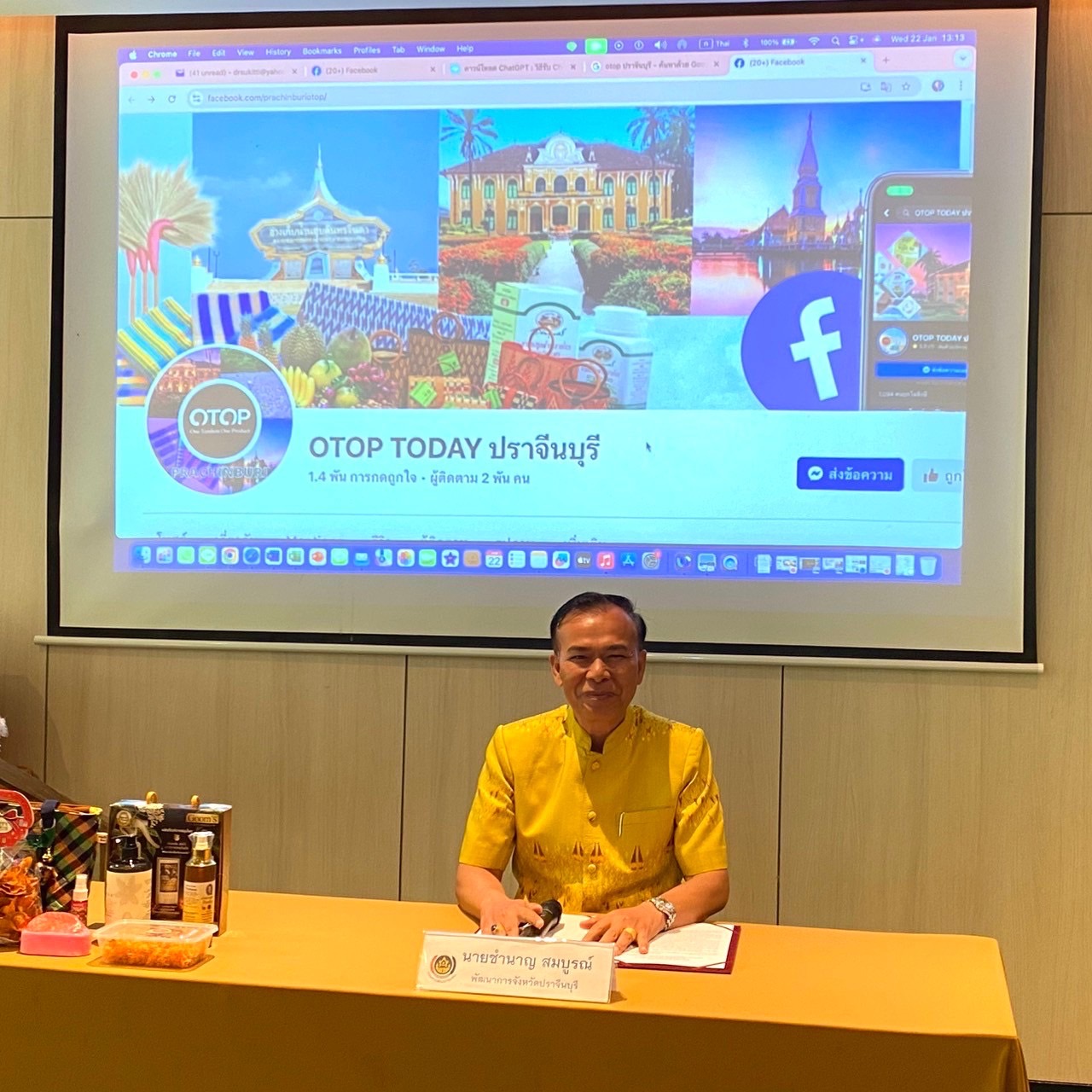 พช.ปราจีนบุรี จัดดำเนินงานโครงการพัฒนาศักยภาพผู้ประกอบการสู่ยุค 4.0