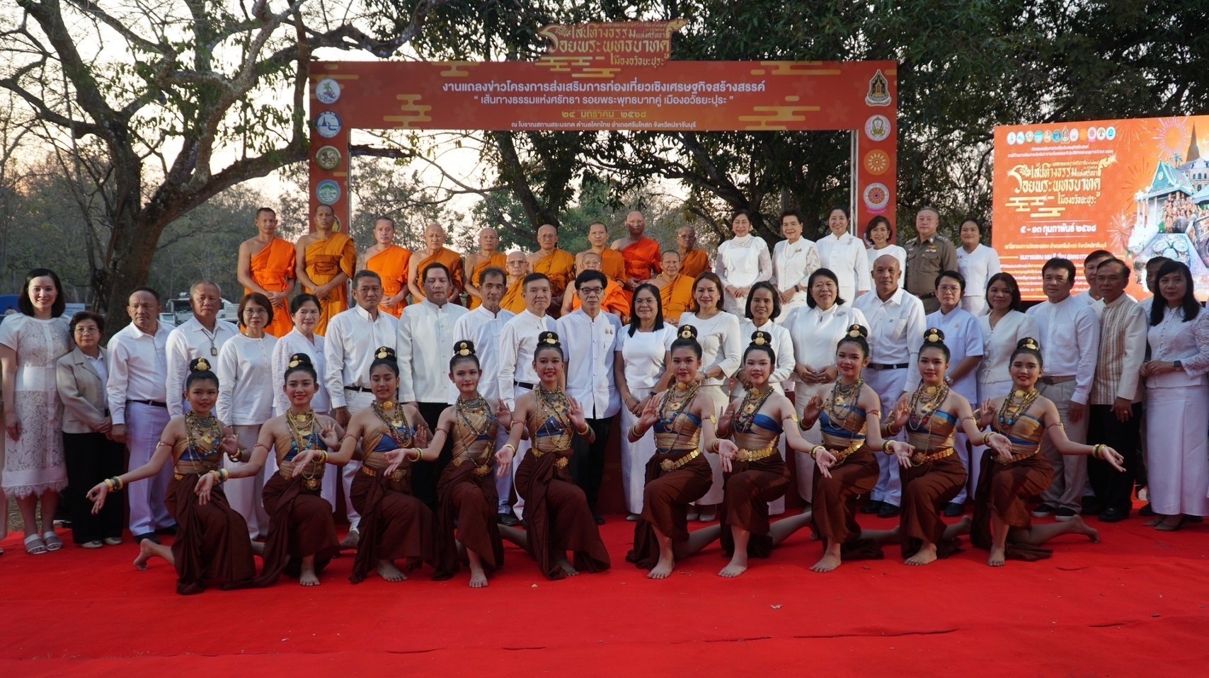 พช.ปราจีนบุรี ร่วมการแถลงข่าวงานเทศกาลมาฆปูรมีศรีปราจีน ครั้งที่ 39 ประจำปี พ.ศ. 2568 “เส้นทางธรรมแห่งศรัทธา รอยพระพุทธบาทคู่ เมืองอวัธยะปุระ”