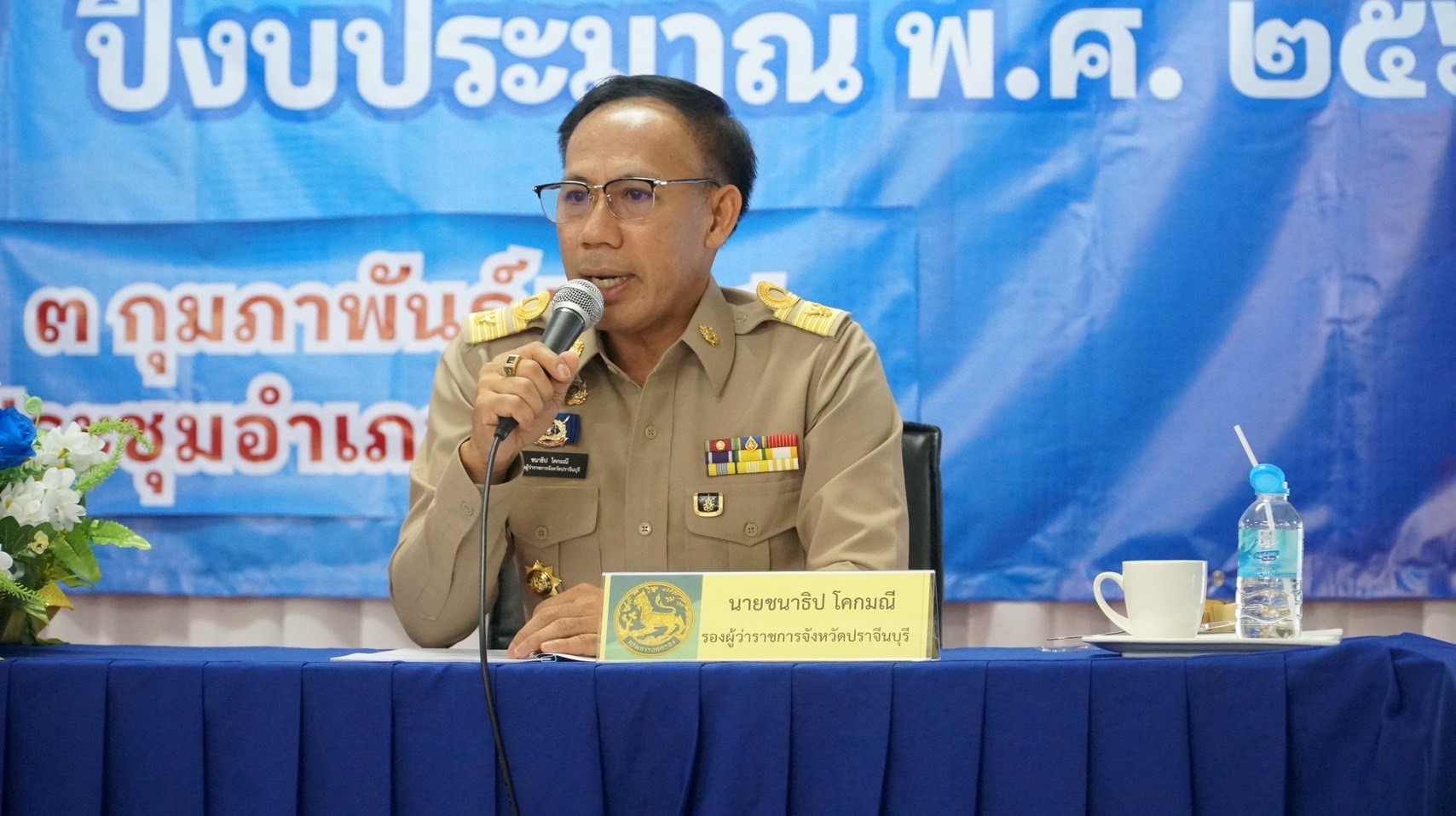 พจ.ปราจีนบุรี ร่วมพิธีเปิดโครงการพัฒนาศักยภาพฝ่ายปกครอง พร้อมมอบนโยบายการทำงาน เร่งแก้ปัญหาให้กับพี่น้องประชาชน