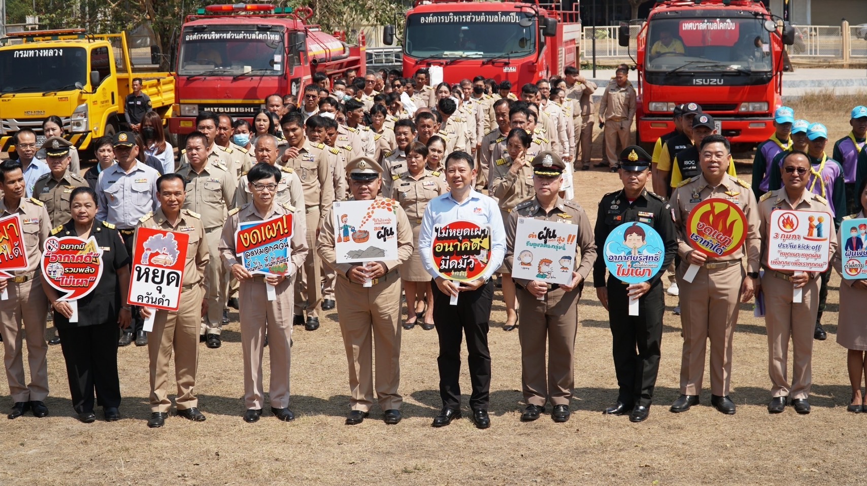 พจ.ปราจีนบุรี ร่วม Kick off “หยุดเผา หยุดฝุ่น เพื่อคุณ เพื่อเรา” ขอความร่วมมืองดเผาทุกกรณี เพื่อลดฝุ่น PM 2.5