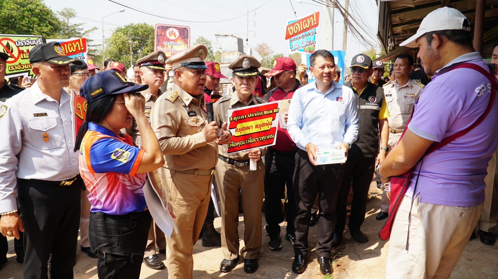 พจ.ปราจีนบุรี ร่วม Kick off “หยุดเผา หยุดฝุ่น เพื่อคุณ เพื่อเรา” ขอความร่วมมืองดเผาทุกกรณี เพื่อลดฝุ่น PM 2.5