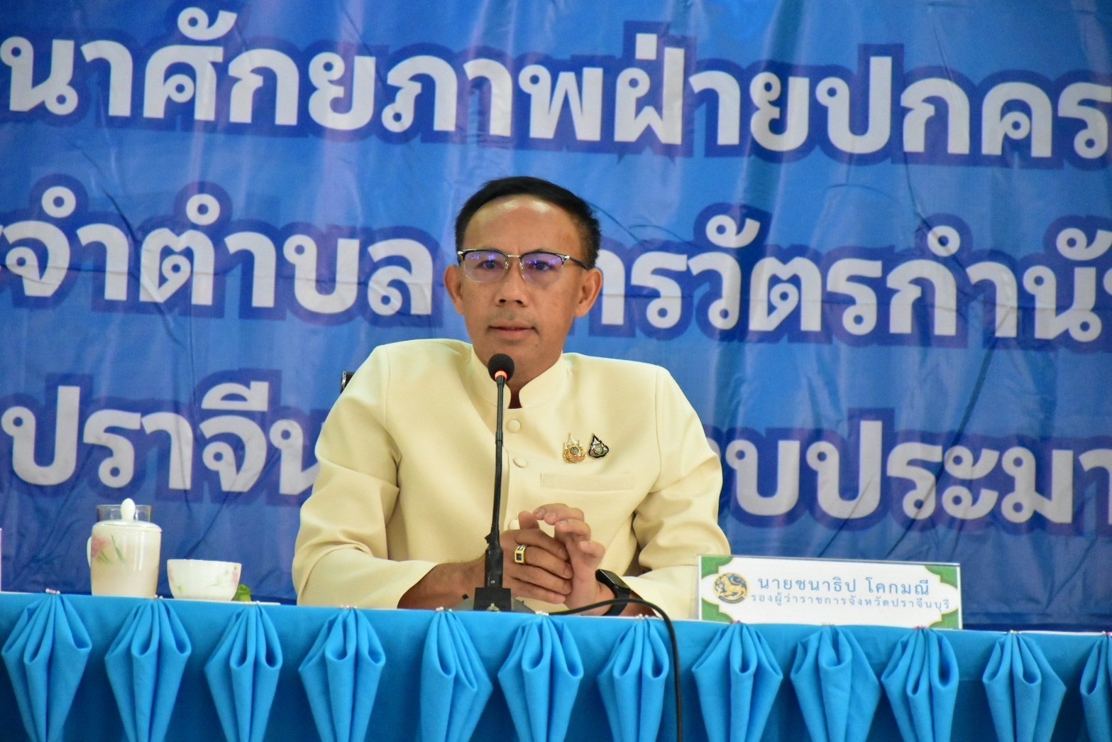 พจ.ปราจีนบุรี ร่วมโครงการพัฒนาศักยภาพฝ่ายปกครอง พร้อมมอบนโยบายการทำงาน เร่งแก้ปัญหาให้กับพี่น้องประชาชน