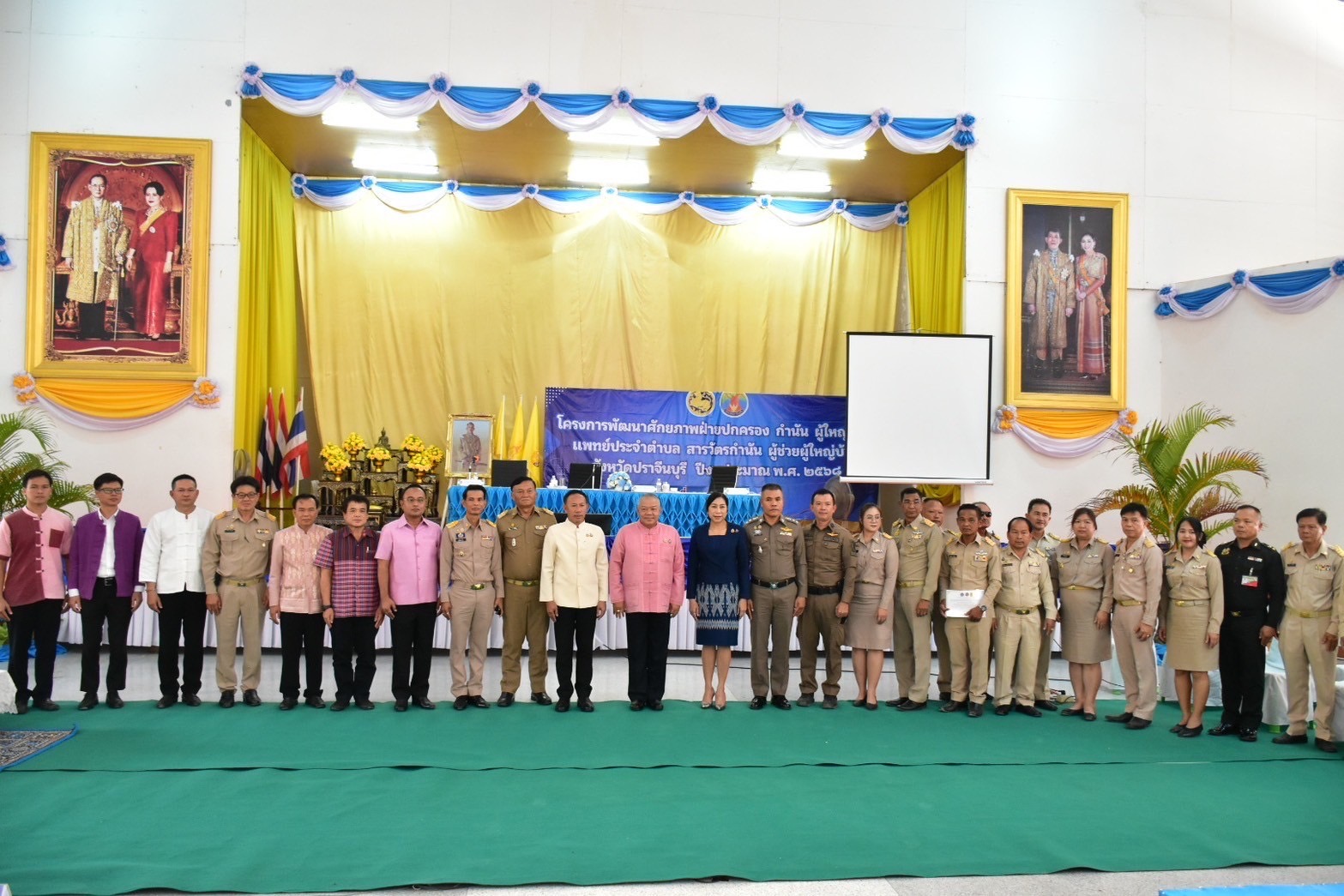 พจ.ปราจีนบุรี ร่วมโครงการพัฒนาศักยภาพฝ่ายปกครอง พร้อมมอบนโยบายการทำงาน เร่งแก้ปัญหาให้กับพี่น้องประชาชน