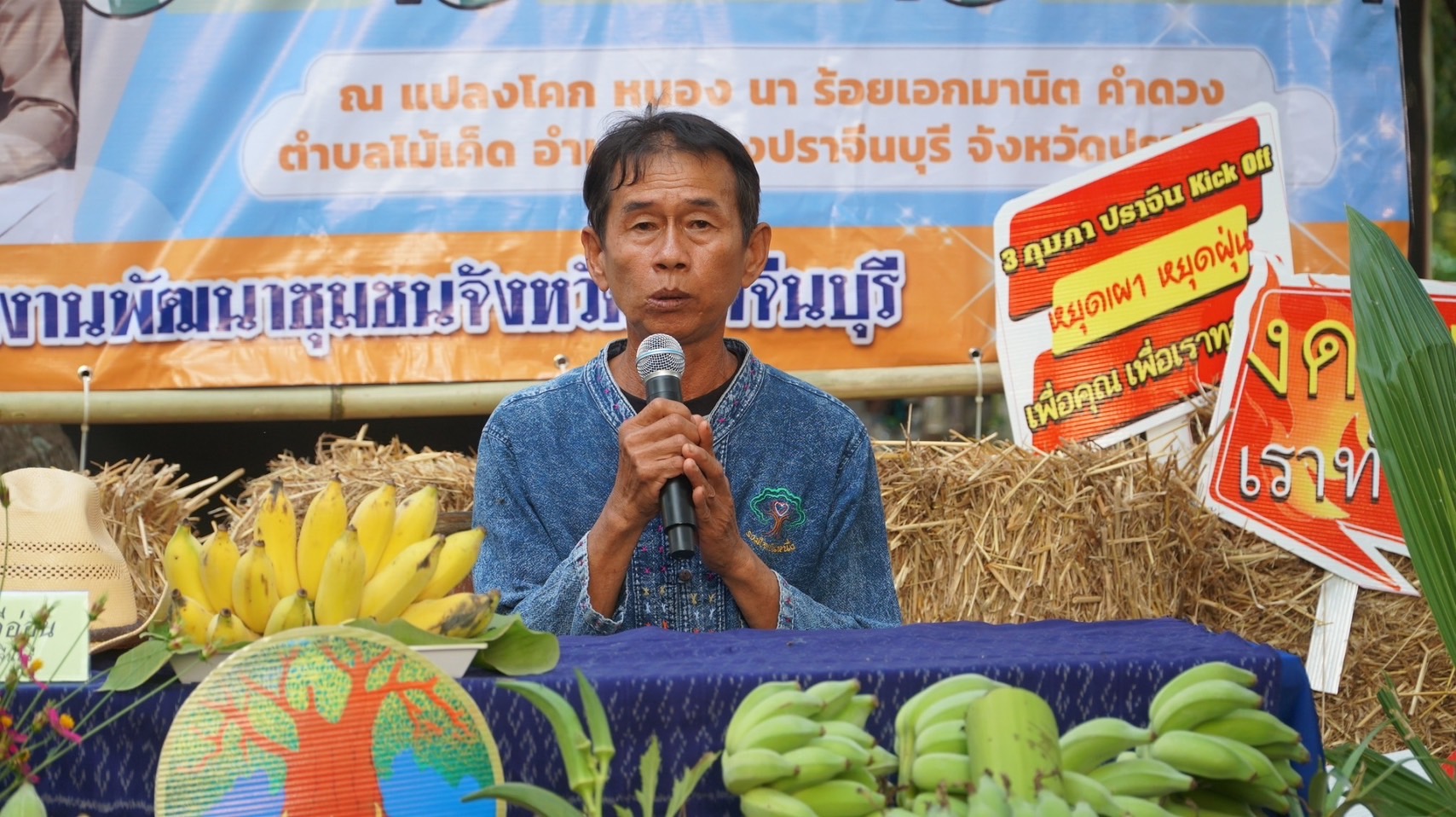 ท่านผู้ว่าราชการจังหวัดปราจีนบุรี เป็นประธานในพิธีแถลงข่าวแก้ไขปัญหาฝุ่น PM2.5 ร่วมกับหน่วยงานสังกัดกระทรวงเกษตรและสหกรณ์ และเครือข่ายโคก หนอง นา จังหวัดปราจีนบุรี อย่างยั่งยืน