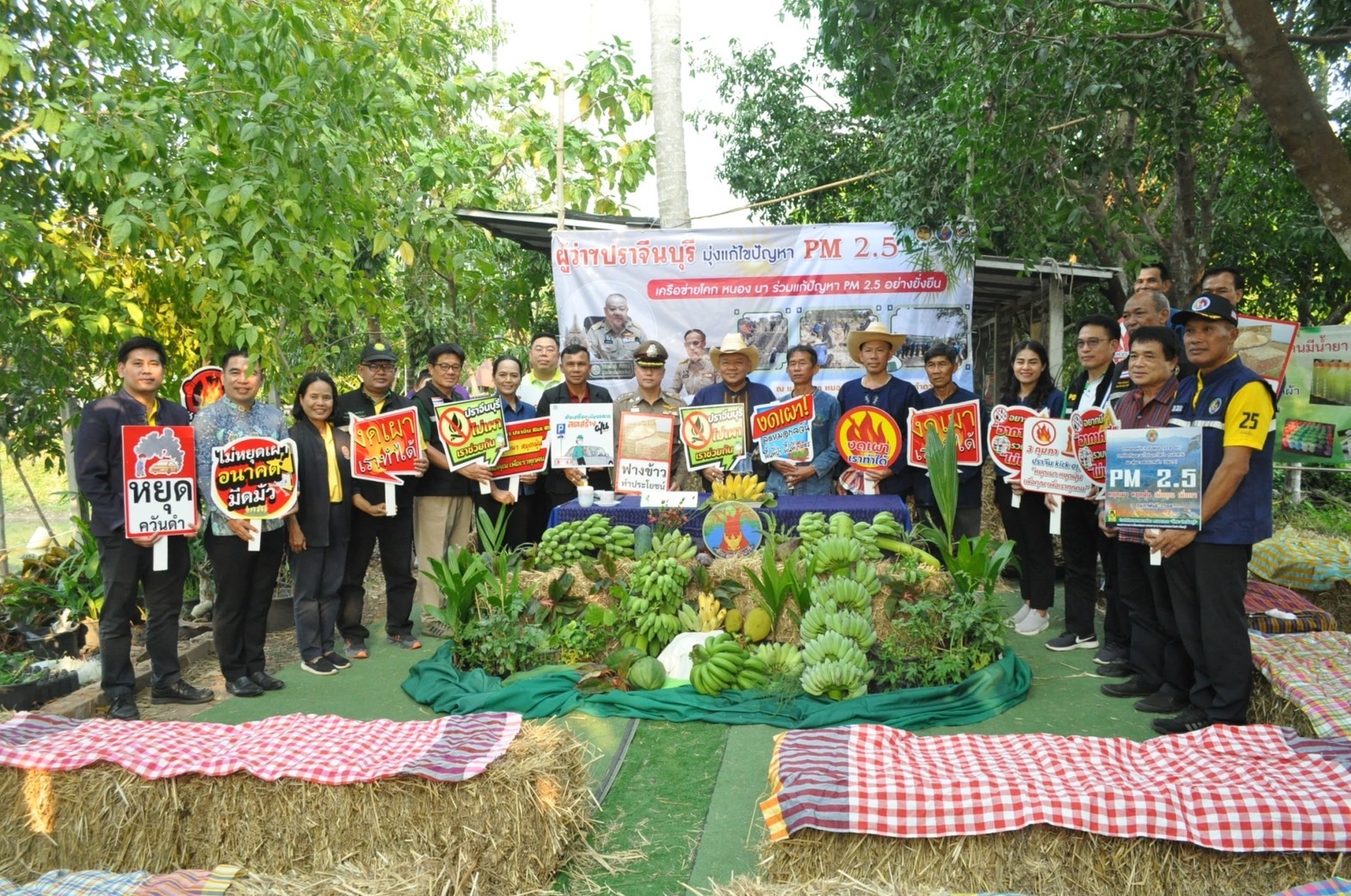 ท่านผู้ว่าราชการจังหวัดปราจีนบุรี เป็นประธานในพิธีแถลงข่าวแก้ไขปัญหาฝุ่น PM2.5 ร่วมกับหน่วยงานสังกัดกระทรวงเกษตรและสหกรณ์ และเครือข่ายโคก หนอง นา จังหวัดปราจีนบุรี อย่างยั่งยืน