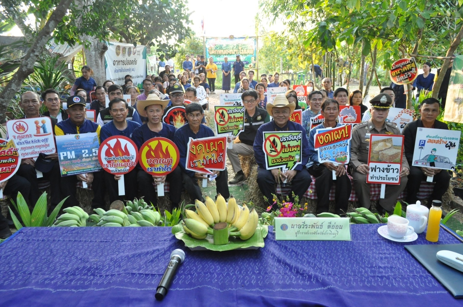 ท่านผู้ว่าราชการจังหวัดปราจีนบุรี เป็นประธานในพิธีแถลงข่าวแก้ไขปัญหาฝุ่น PM2.5 ร่วมกับหน่วยงานสังกัดกระทรวงเกษตรและสหกรณ์ และเครือข่ายโคก หนอง นา จังหวัดปราจีนบุรี อย่างยั่งยืน