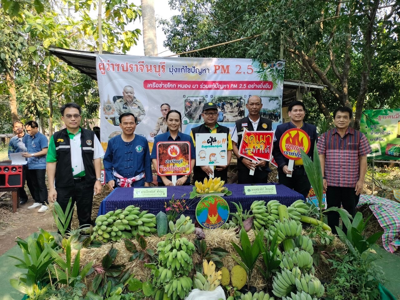 ท่านผู้ว่าราชการจังหวัดปราจีนบุรี เป็นประธานในพิธีแถลงข่าวแก้ไขปัญหาฝุ่น PM2.5 ร่วมกับหน่วยงานสังกัดกระทรวงเกษตรและสหกรณ์ และเครือข่ายโคก หนอง นา จังหวัดปราจีนบุรี อย่างยั่งยืน