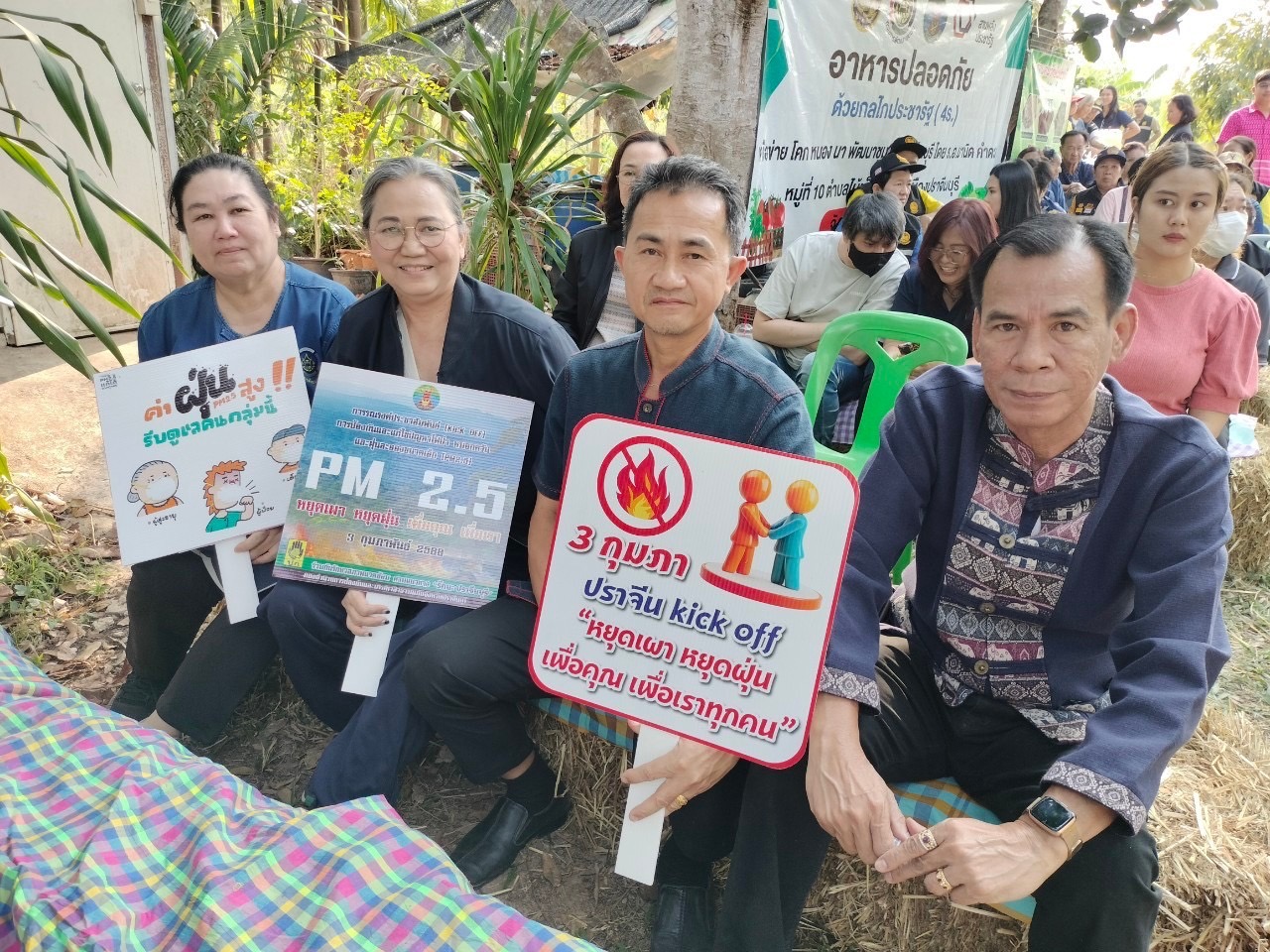 ท่านผู้ว่าราชการจังหวัดปราจีนบุรี เป็นประธานในพิธีแถลงข่าวแก้ไขปัญหาฝุ่น PM2.5 ร่วมกับหน่วยงานสังกัดกระทรวงเกษตรและสหกรณ์ และเครือข่ายโคก หนอง นา จังหวัดปราจีนบุรี อย่างยั่งยืน