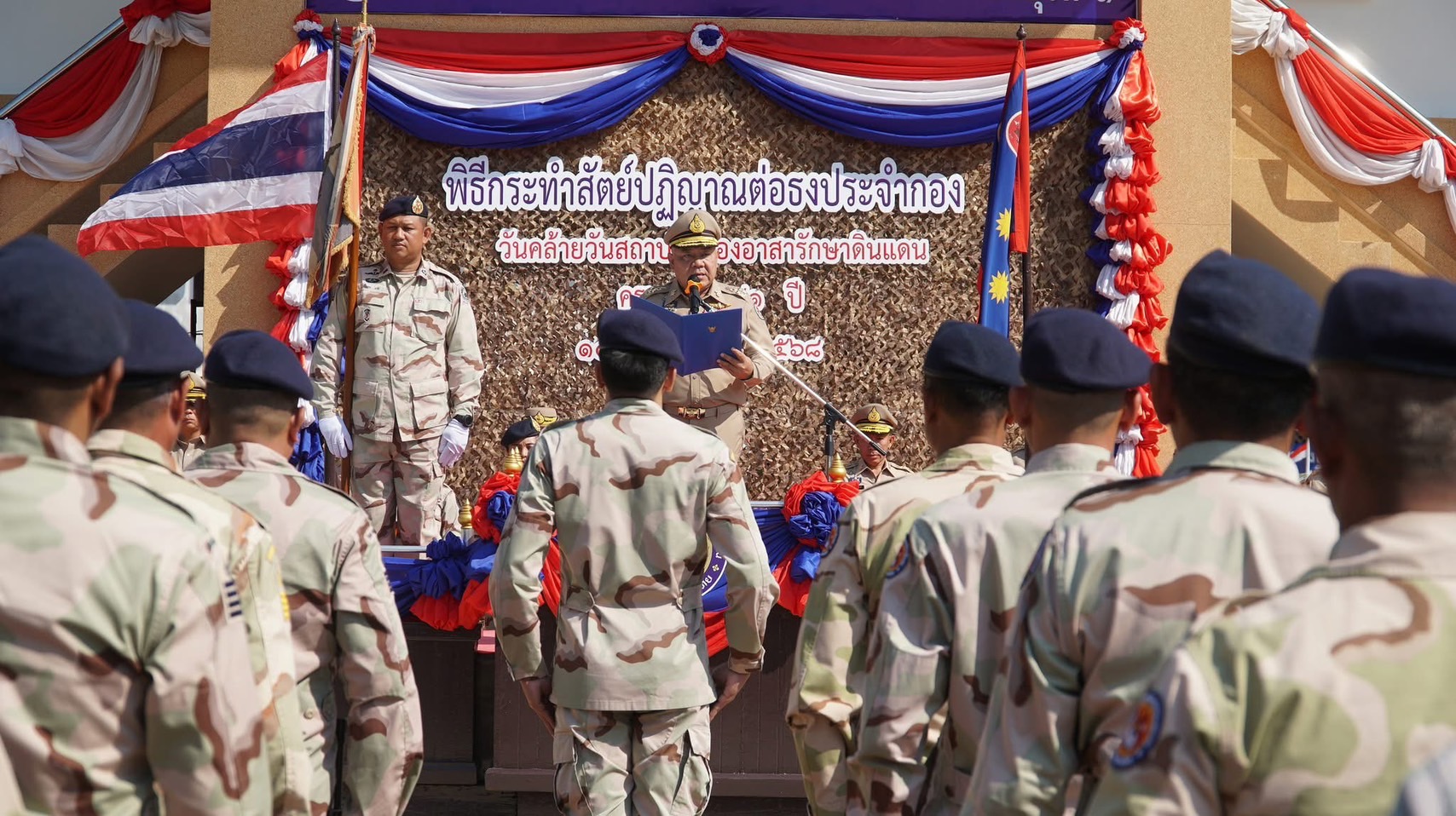 พจ.ปราจีนบุรี ร่วมเชิดชูเกียรติกองอาสารักษาดินแดน ในโอกาสครบรอบ 71 ปี
