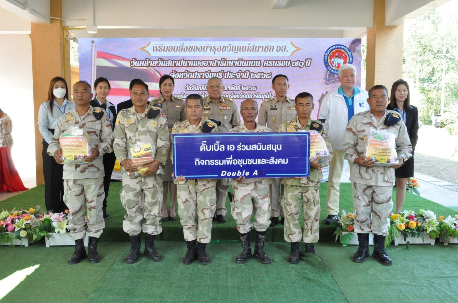 พจ.ปราจีนบุรี ร่วมเชิดชูเกียรติกองอาสารักษาดินแดน ในโอกาสครบรอบ 71 ปี
