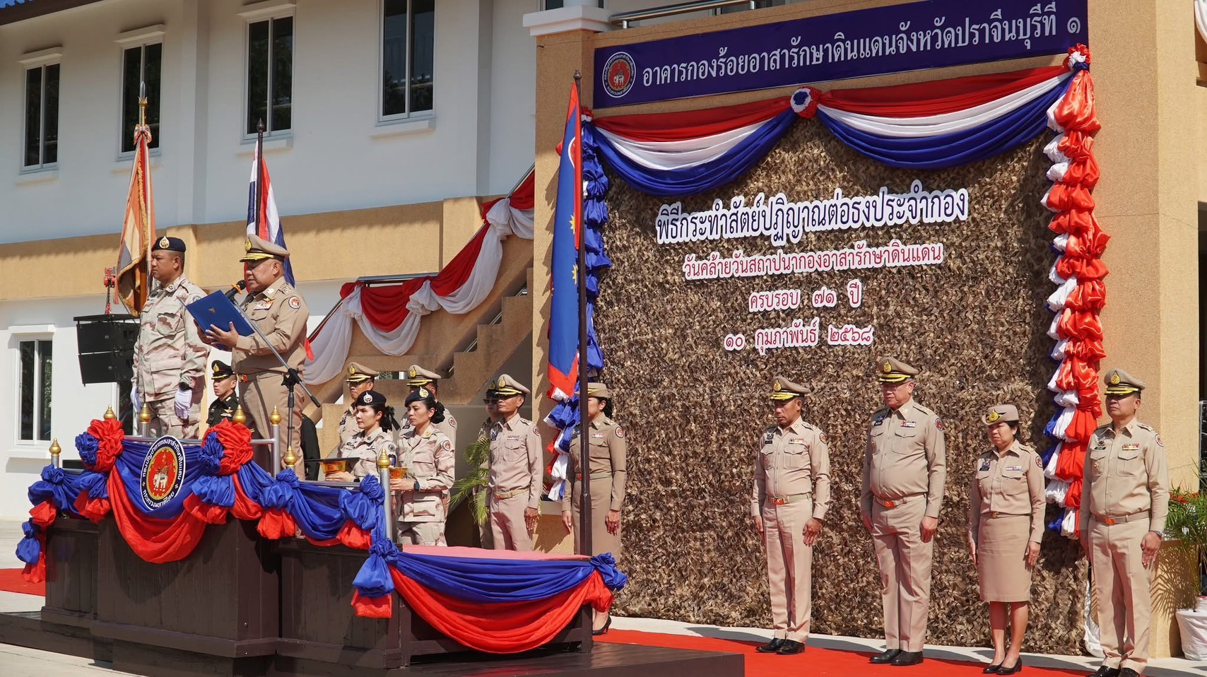 พจ.ปราจีนบุรี ร่วมเชิดชูเกียรติกองอาสารักษาดินแดน ในโอกาสครบรอบ 71 ปี