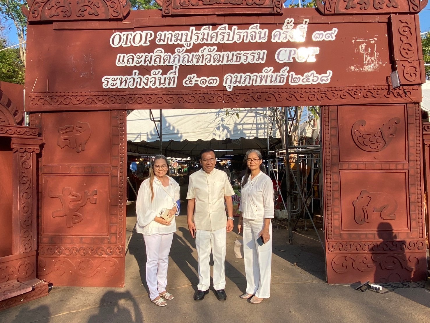 พจ.ปราจีนบุรี ร่วมพิธีเวียนเทียนสักการะรอยพระพุทธบาทคู่  ในวันมาฆบูชา วันสำคัญทางพระพุทธศาสนา เทศกาลมาฆปูรมีศรีปราจีน ครั้งที่ 39