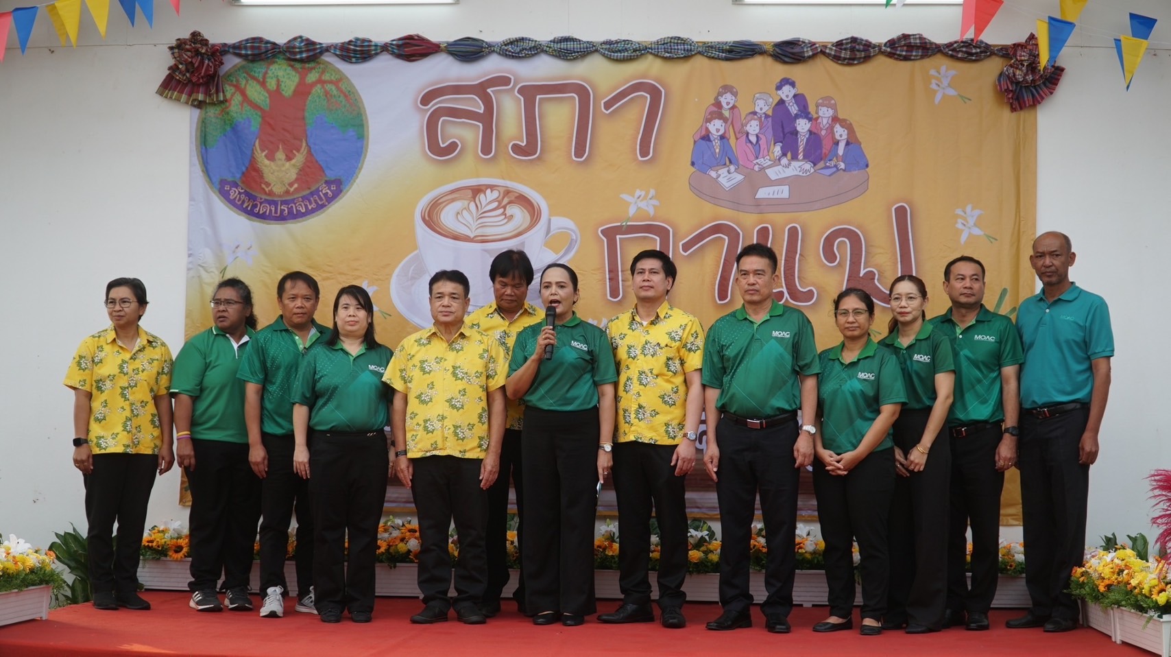 “พจ.ปราจีนบุรี ร่วมกิจกรรมสภากาแฟจังหวัดปราจีนบุรี ประจำเดือน กุมภาพันธ์ 2568”