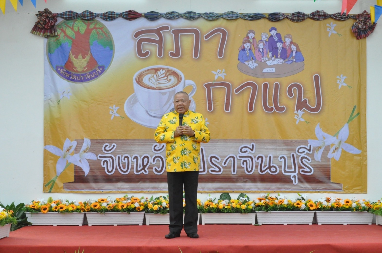 “พจ.ปราจีนบุรี ร่วมกิจกรรมสภากาแฟจังหวัดปราจีนบุรี ประจำเดือน กุมภาพันธ์ 2568”