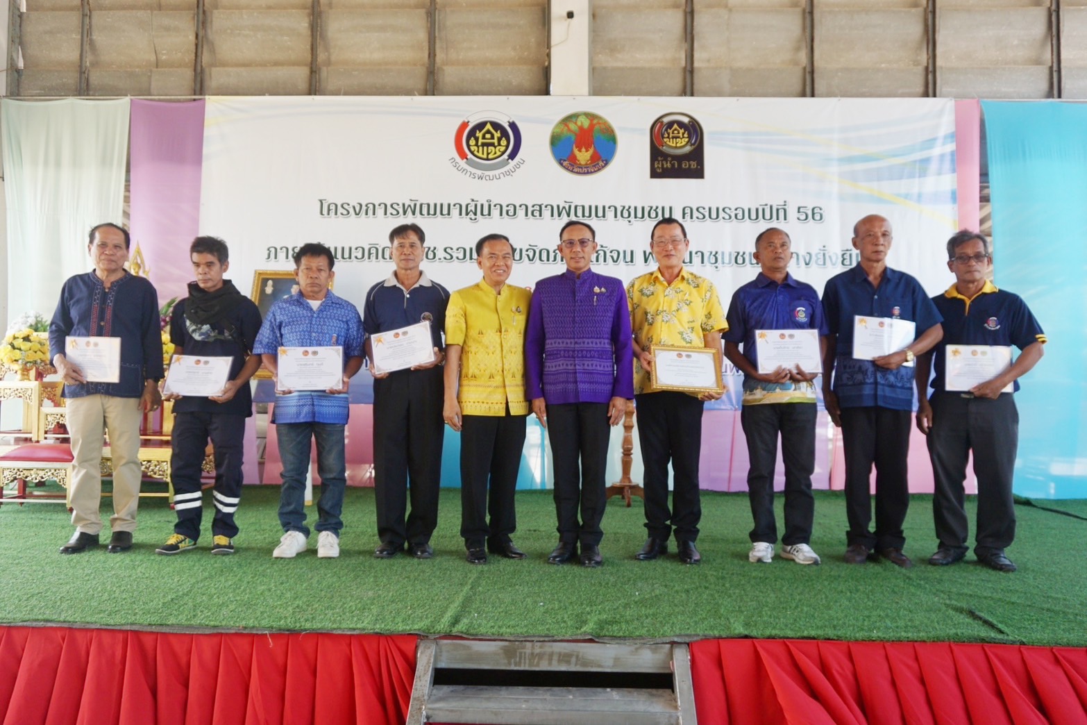 ”รองผู้ว่าราชการจังหวัดปราจีนบุรี เป็นประธานในพิธีเปิดกิจกรรมเนื่องในวาระครบรอบ 56 ปี โครงการพัฒนาผู้นำอาสาพัฒนาชุมชน ประจำปี 2568“