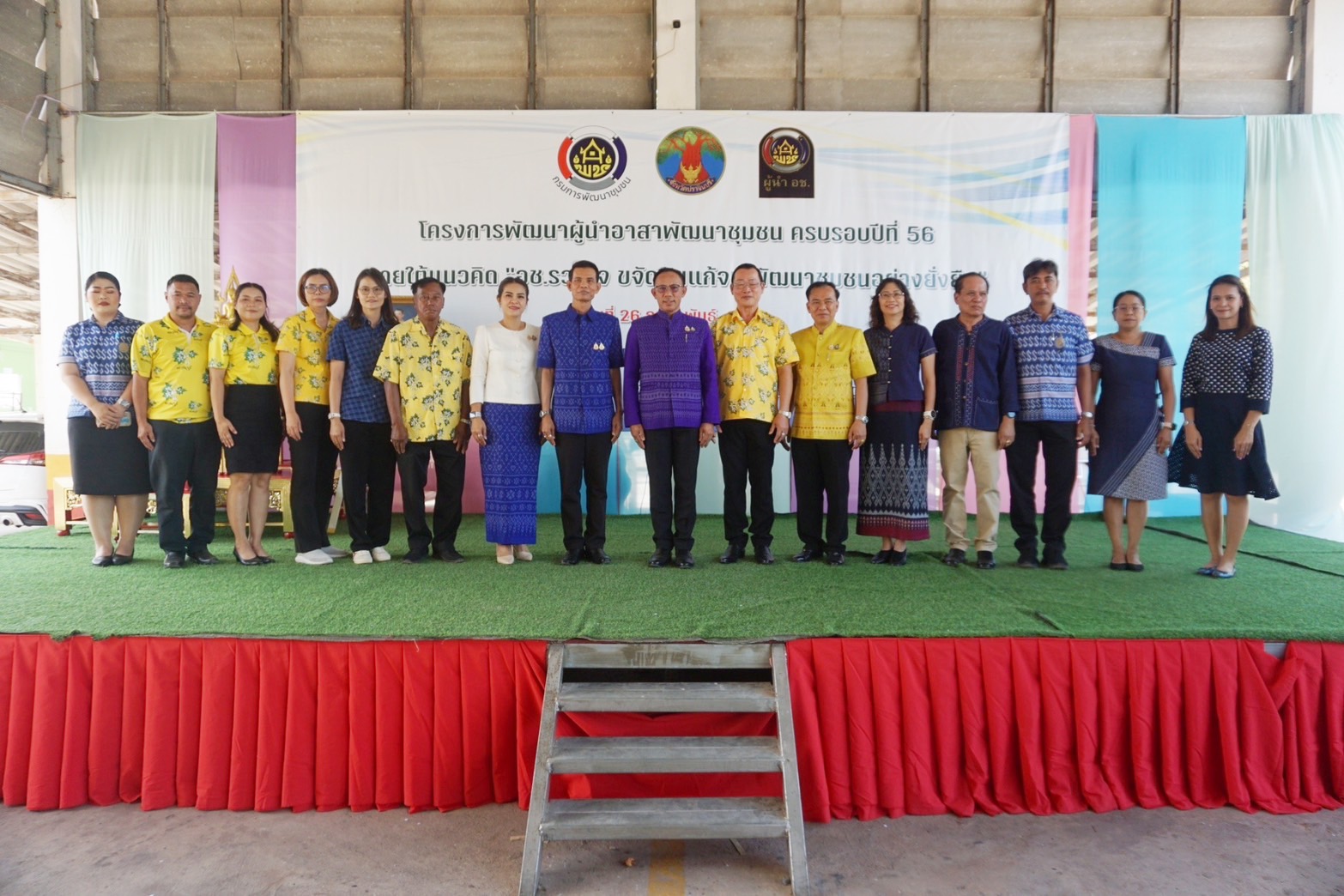 ”รองผู้ว่าราชการจังหวัดปราจีนบุรี เป็นประธานในพิธีเปิดกิจกรรมเนื่องในวาระครบรอบ 56 ปี โครงการพัฒนาผู้นำอาสาพัฒนาชุมชน ประจำปี 2568“