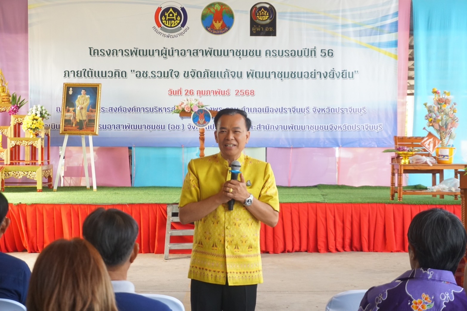 ”รองผู้ว่าราชการจังหวัดปราจีนบุรี เป็นประธานในพิธีเปิดกิจกรรมเนื่องในวาระครบรอบ 56 ปี โครงการพัฒนาผู้นำอาสาพัฒนาชุมชน ประจำปี 2568“
