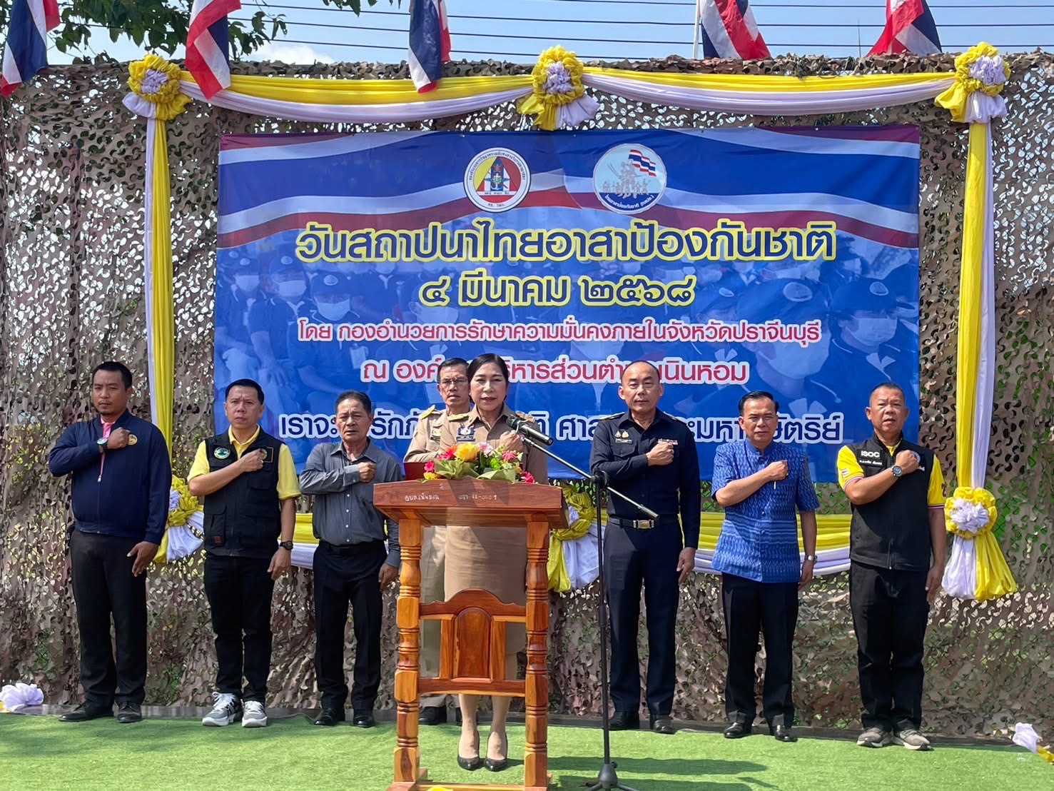 พจ.ปราจีนบุรี ร่วมรำลึกถึงวีรกรรมการเสียสละของบรรพชนไทยในวันสถาปนารวมพลังไทยอาสาป้องกันชาติ (ทสปช.) ประจำปี 2568