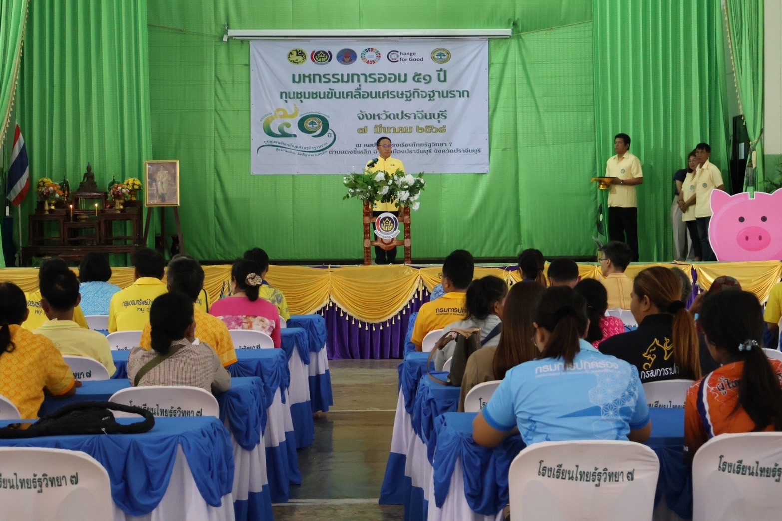 รองผู้ว่าราชการจังหวัดปราจีนบุรี เป็นประธานในพิธีเปิดโครงการเสริมสร้างศักยภาพกองทุนชุมชนเพื่อการเข้าถึงแหล่งทุนของประชาชนในชุมชน กิจกรรม มหกรรมการออม 51 ปี ทุนชุมชนขับเคลื่อนเศรษฐกิจฐานราก