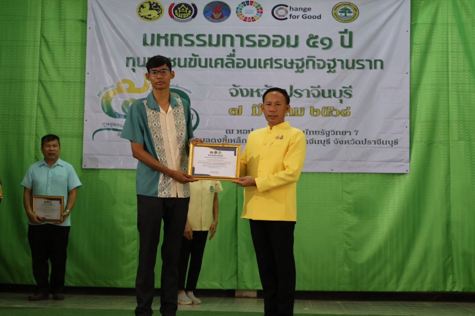 รองผู้ว่าราชการจังหวัดปราจีนบุรี เป็นประธานในพิธีเปิดโครงการเสริมสร้างศักยภาพกองทุนชุมชนเพื่อการเข้าถึงแหล่งทุนของประชาชนในชุมชน กิจกรรม มหกรรมการออม 51 ปี ทุนชุมชนขับเคลื่อนเศรษฐกิจฐานราก