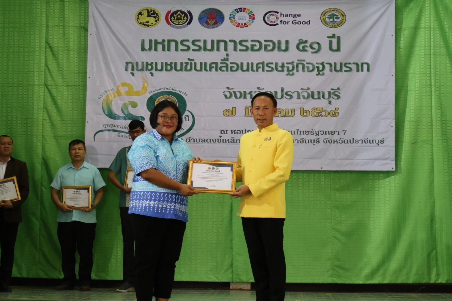รองผู้ว่าราชการจังหวัดปราจีนบุรี เป็นประธานในพิธีเปิดโครงการเสริมสร้างศักยภาพกองทุนชุมชนเพื่อการเข้าถึงแหล่งทุนของประชาชนในชุมชน กิจกรรม มหกรรมการออม 51 ปี ทุนชุมชนขับเคลื่อนเศรษฐกิจฐานราก