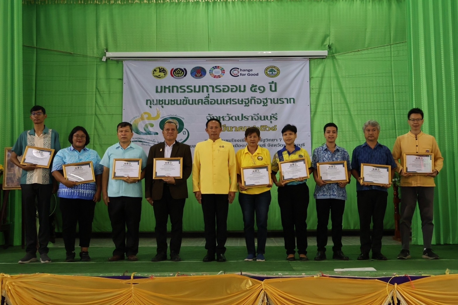 รองผู้ว่าราชการจังหวัดปราจีนบุรี เป็นประธานในพิธีเปิดโครงการเสริมสร้างศักยภาพกองทุนชุมชนเพื่อการเข้าถึงแหล่งทุนของประชาชนในชุมชน กิจกรรม มหกรรมการออม 51 ปี ทุนชุมชนขับเคลื่อนเศรษฐกิจฐานราก