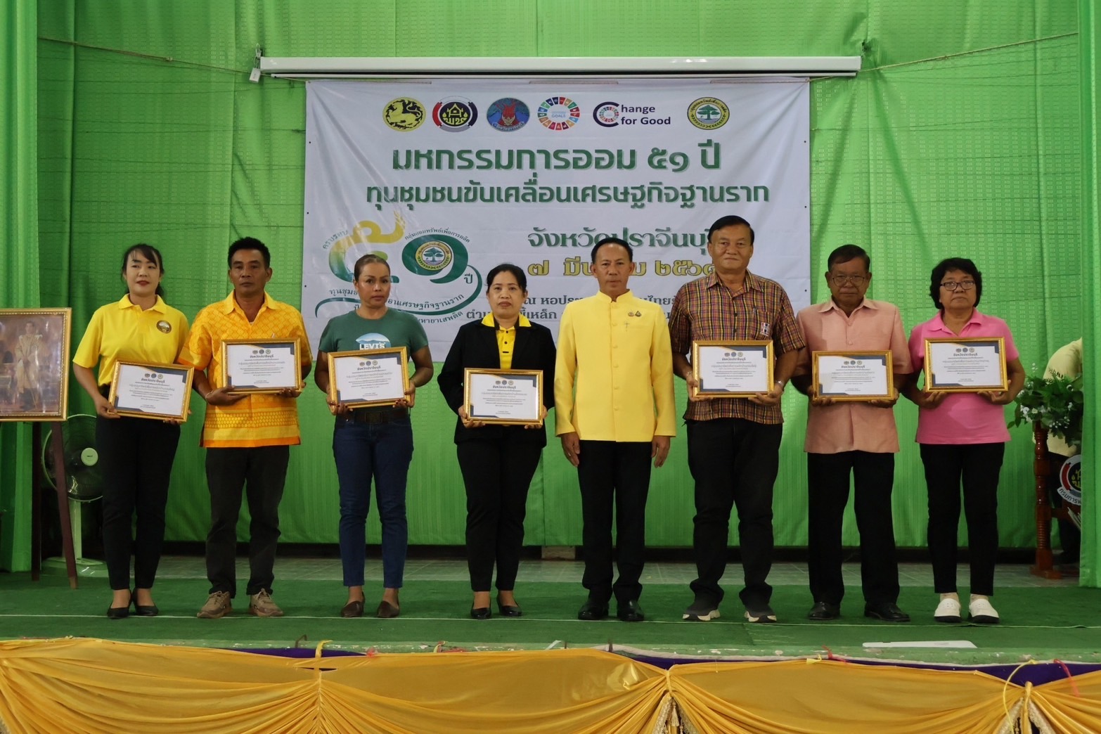 รองผู้ว่าราชการจังหวัดปราจีนบุรี เป็นประธานในพิธีเปิดโครงการเสริมสร้างศักยภาพกองทุนชุมชนเพื่อการเข้าถึงแหล่งทุนของประชาชนในชุมชน กิจกรรม มหกรรมการออม 51 ปี ทุนชุมชนขับเคลื่อนเศรษฐกิจฐานราก