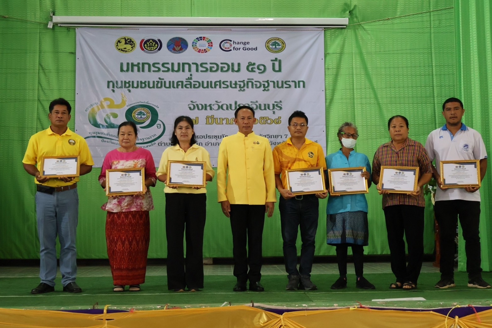 รองผู้ว่าราชการจังหวัดปราจีนบุรี เป็นประธานในพิธีเปิดโครงการเสริมสร้างศักยภาพกองทุนชุมชนเพื่อการเข้าถึงแหล่งทุนของประชาชนในชุมชน กิจกรรม มหกรรมการออม 51 ปี ทุนชุมชนขับเคลื่อนเศรษฐกิจฐานราก