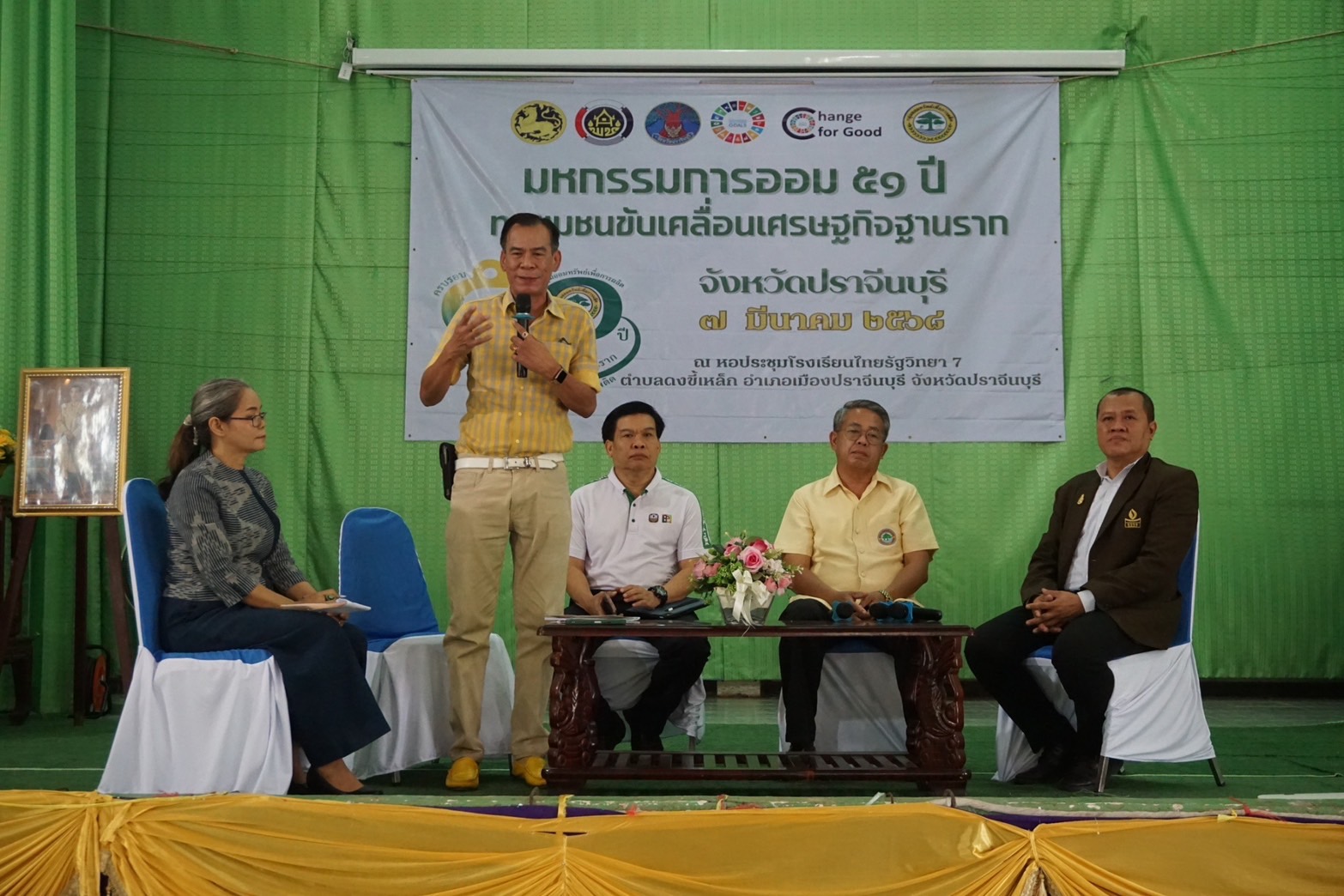 รองผู้ว่าราชการจังหวัดปราจีนบุรี เป็นประธานในพิธีเปิดโครงการเสริมสร้างศักยภาพกองทุนชุมชนเพื่อการเข้าถึงแหล่งทุนของประชาชนในชุมชน กิจกรรม มหกรรมการออม 51 ปี ทุนชุมชนขับเคลื่อนเศรษฐกิจฐานราก