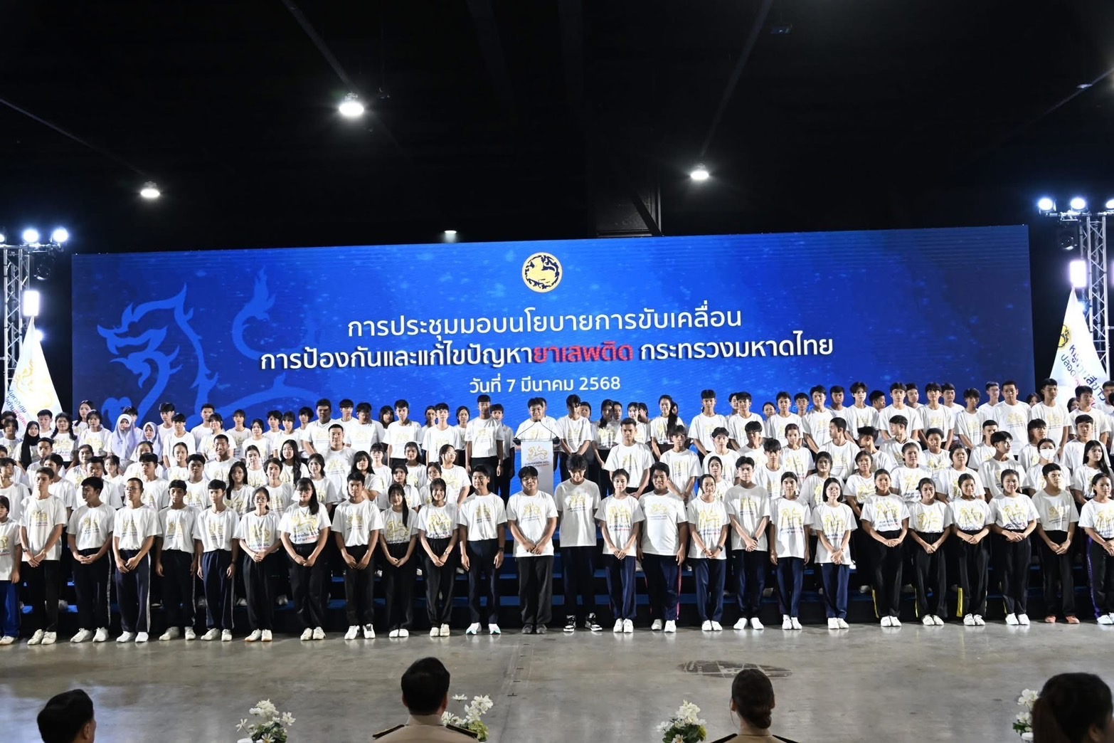“ท่านอนุทิน” ระดมพลมหาดไทยทั่วประเทศลุยแก้ปัญหายาเสพติด วางเป้าเข้มกำหนดผลงานปราบปรามในพื้นที่เป็น KPI ผู้ว่าทุกจังหวัด