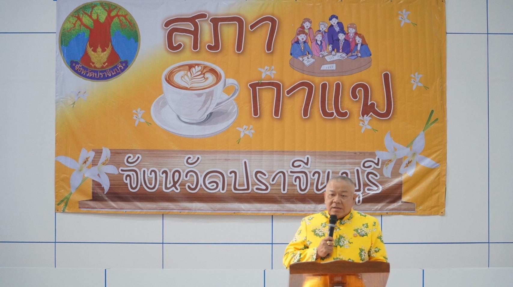 “พจ.ปราจีนบุรี ร่วมกิจกรรมสภากาแฟจังหวัดปราจีนบุรี ประจำเดือน มีนาคม 2568”