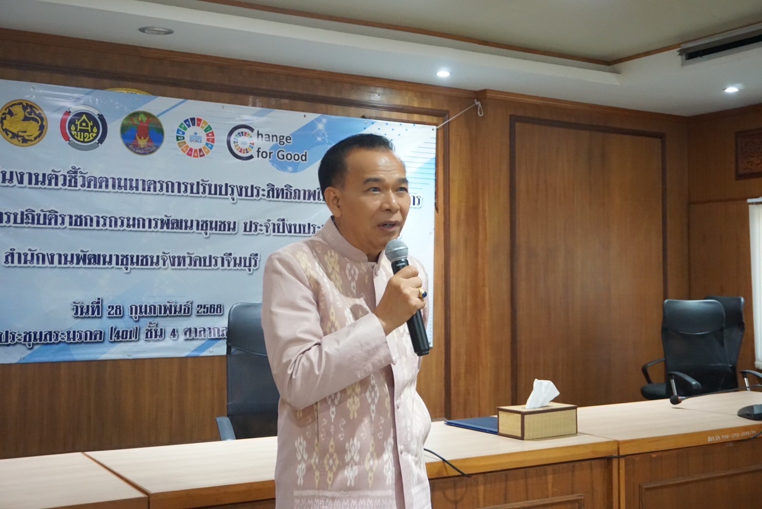 ”ผู้ว่าราชการจังหวัดปราจีนบุรี เป็นประธานในพิธีเปิดโครงการการดำเนินงานตามตัวชี้วัดตามมาตรการปรับปรุงประสิทธิภาพในการปฏิบัติราชการ และตัวชี้วัดการประเมินผลการปฏิบัติราชการ กรมการพัฒนาชุมชน ประจำปีงบประมาณ พ.ศ. 2568“