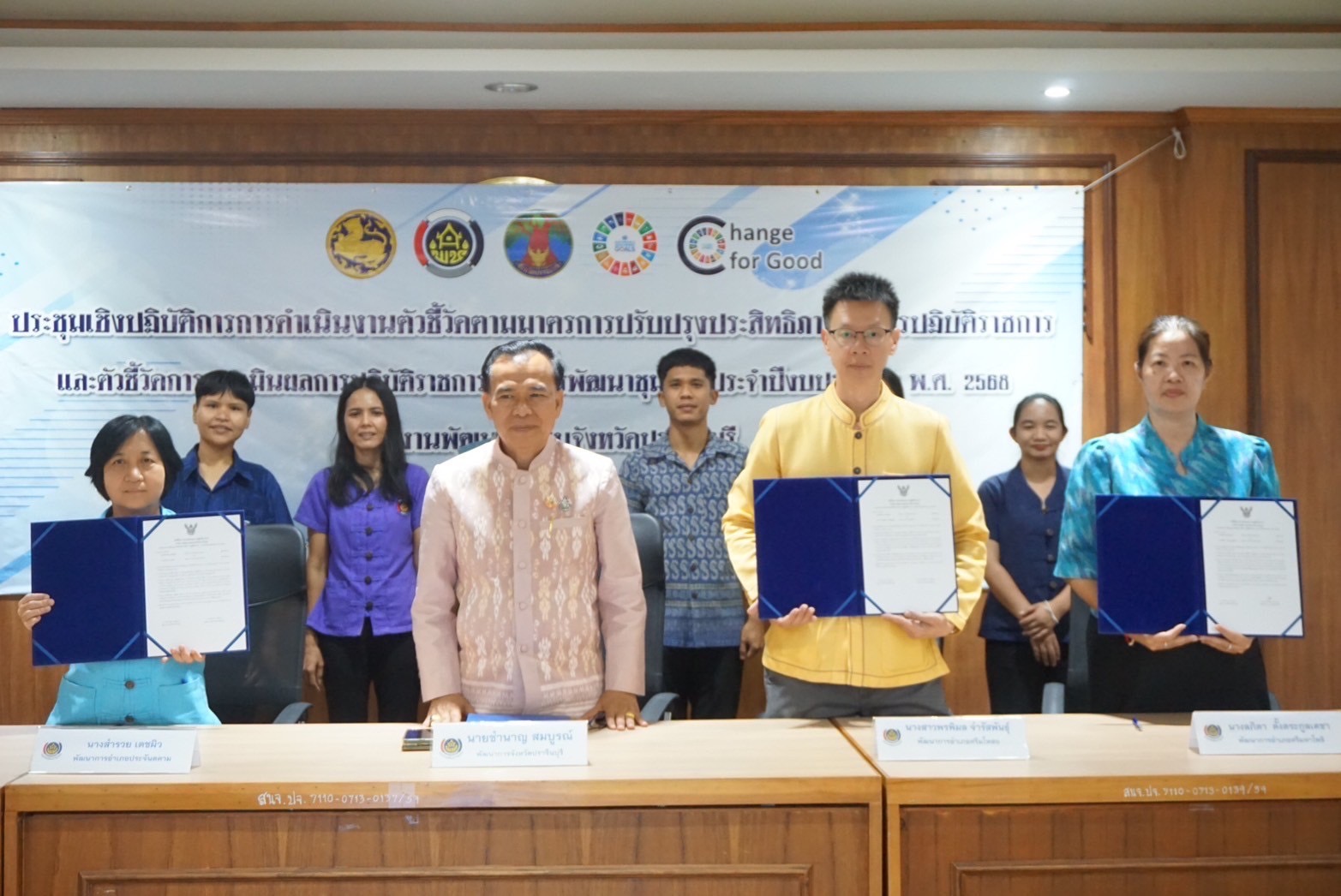 ”ผู้ว่าราชการจังหวัดปราจีนบุรี เป็นประธานในพิธีเปิดโครงการการดำเนินงานตามตัวชี้วัดตามมาตรการปรับปรุงประสิทธิภาพในการปฏิบัติราชการ และตัวชี้วัดการประเมินผลการปฏิบัติราชการ กรมการพัฒนาชุมชน ประจำปีงบประมาณ พ.ศ. 2568“
