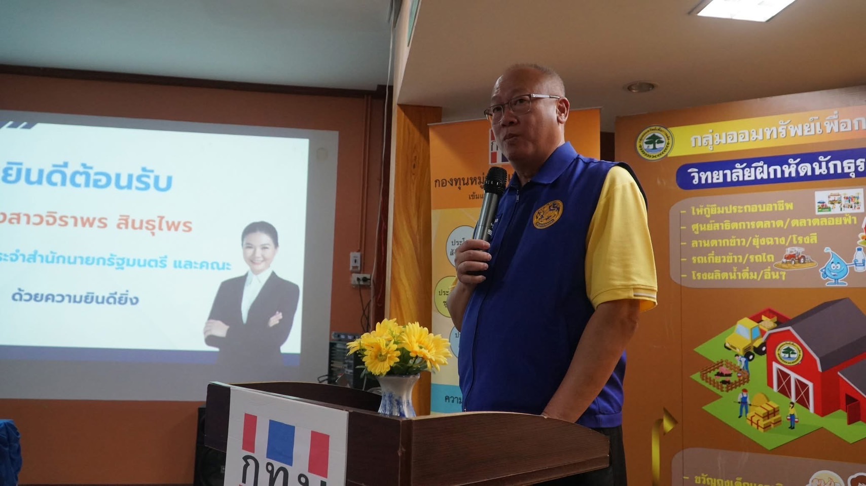 พจ.ปราจีนบุรี ร่วมต้อนรับท่านที่ปรึกษา รมว. ประจำสำนักนายกรัฐมนตรี ณ กองทุนหมู่บ้านขอนขว้าง จ.ปราจีนบุรี เน้นย้ำนโยบาย “ทำดี มีเติม”