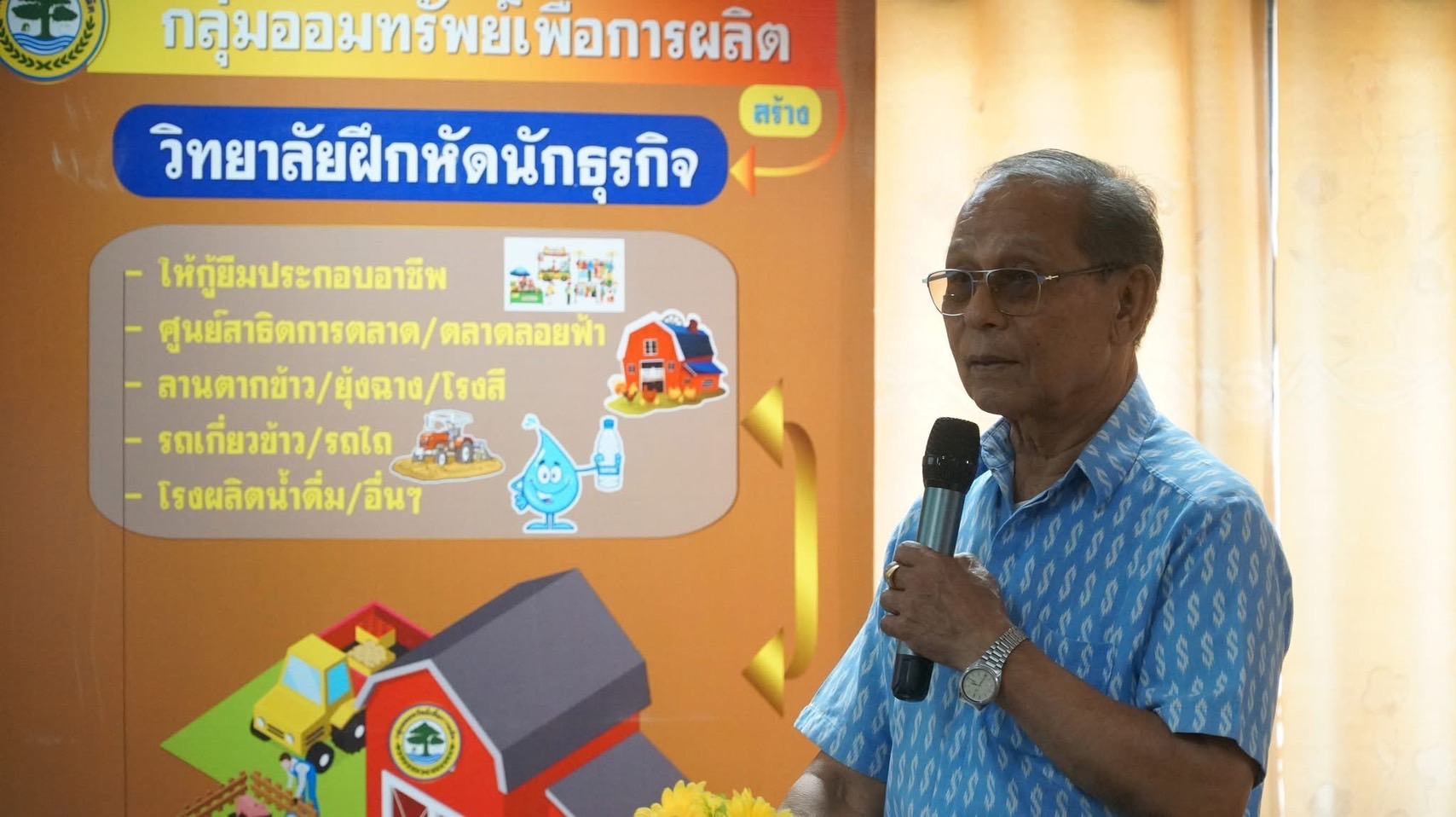 พจ.ปราจีนบุรี ร่วมต้อนรับท่านที่ปรึกษา รมว. ประจำสำนักนายกรัฐมนตรี ณ กองทุนหมู่บ้านขอนขว้าง จ.ปราจีนบุรี เน้นย้ำนโยบาย “ทำดี มีเติม”